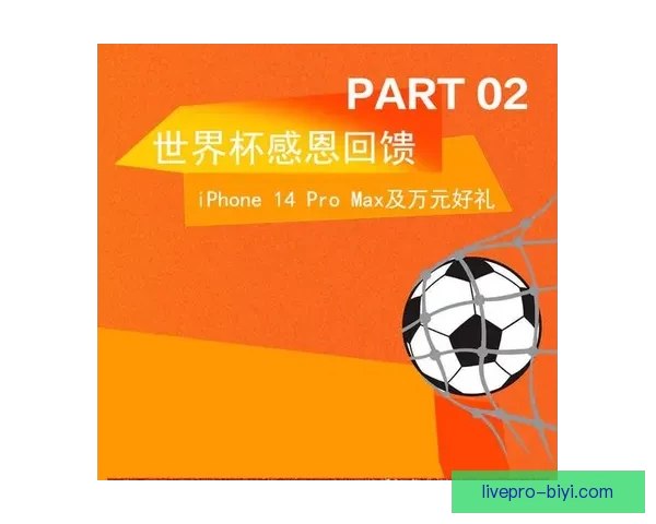 世界杯竞猜豪礼来袭,参与活动赢取丰厚返水奖励,快来一同挑战! 世界杯竞猜豪礼来袭,参与活动赢取丰厚返水奖励,快来一同挑战!