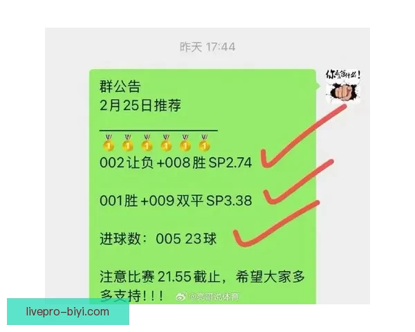 精准预测胜负走势 体育竞猜推荐助你稳赚丰收