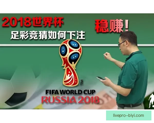 世界杯竞猜胜负趋势深度解析与热门对阵精准预测实战策略指南 世界杯竞猜胜负趋势深度解析与热门对阵精准预测实战策略指南