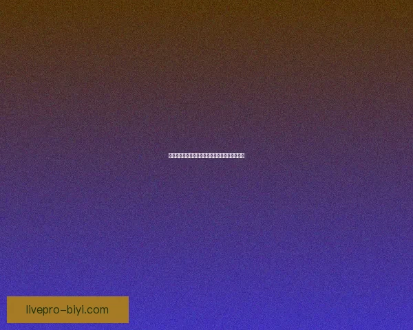 排球明星卢卡雷利的精彩瞬间与技术解析全景展现 排球明星卢卡雷利的精彩瞬间与技术解析全景展现